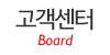 고객센터