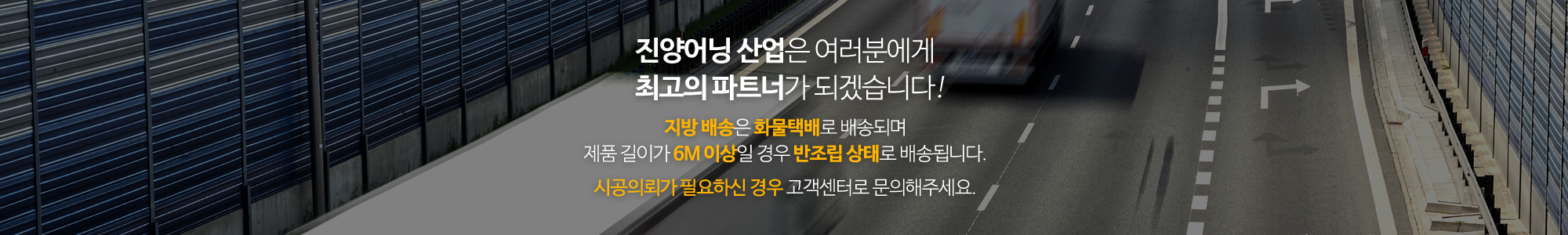진양어닝산업_하단문구_pc