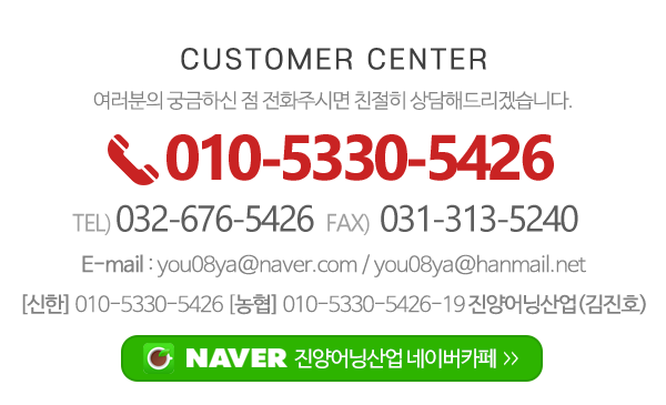 진양어닝산업_메인하단_내용
