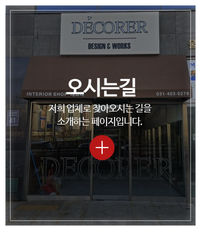 진양어닝산업_메인중간_오시는길