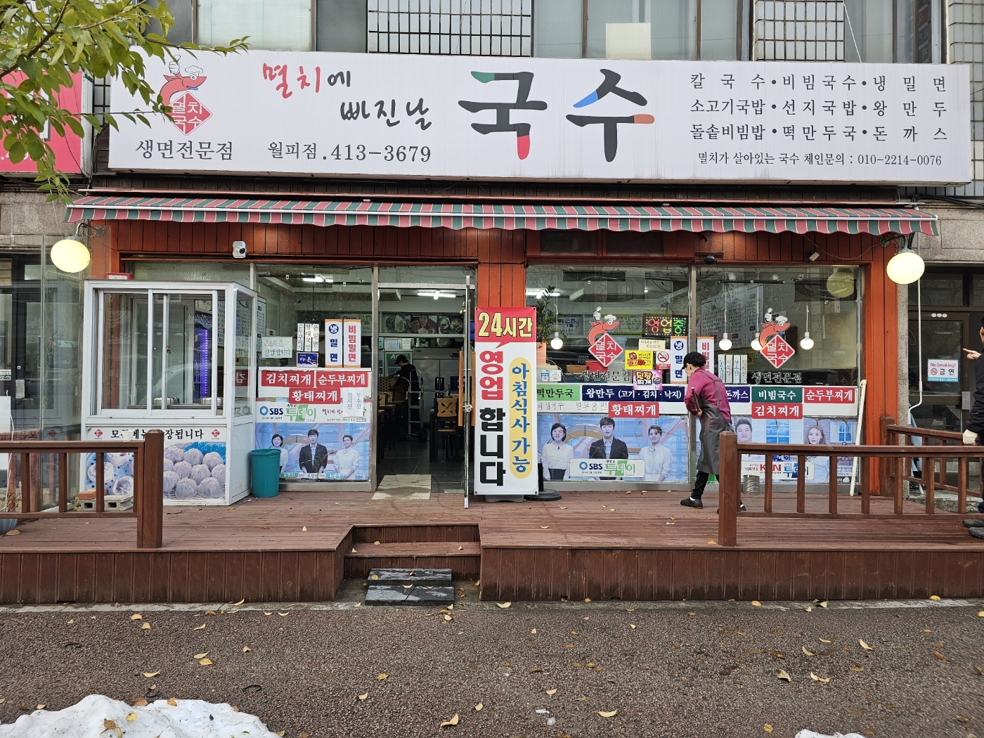 /user/0/01053305426/editor/2501/cdad0ccfeee6abd2030c3da64668bffe_1736314439_0196.jpg 이미지크게보기