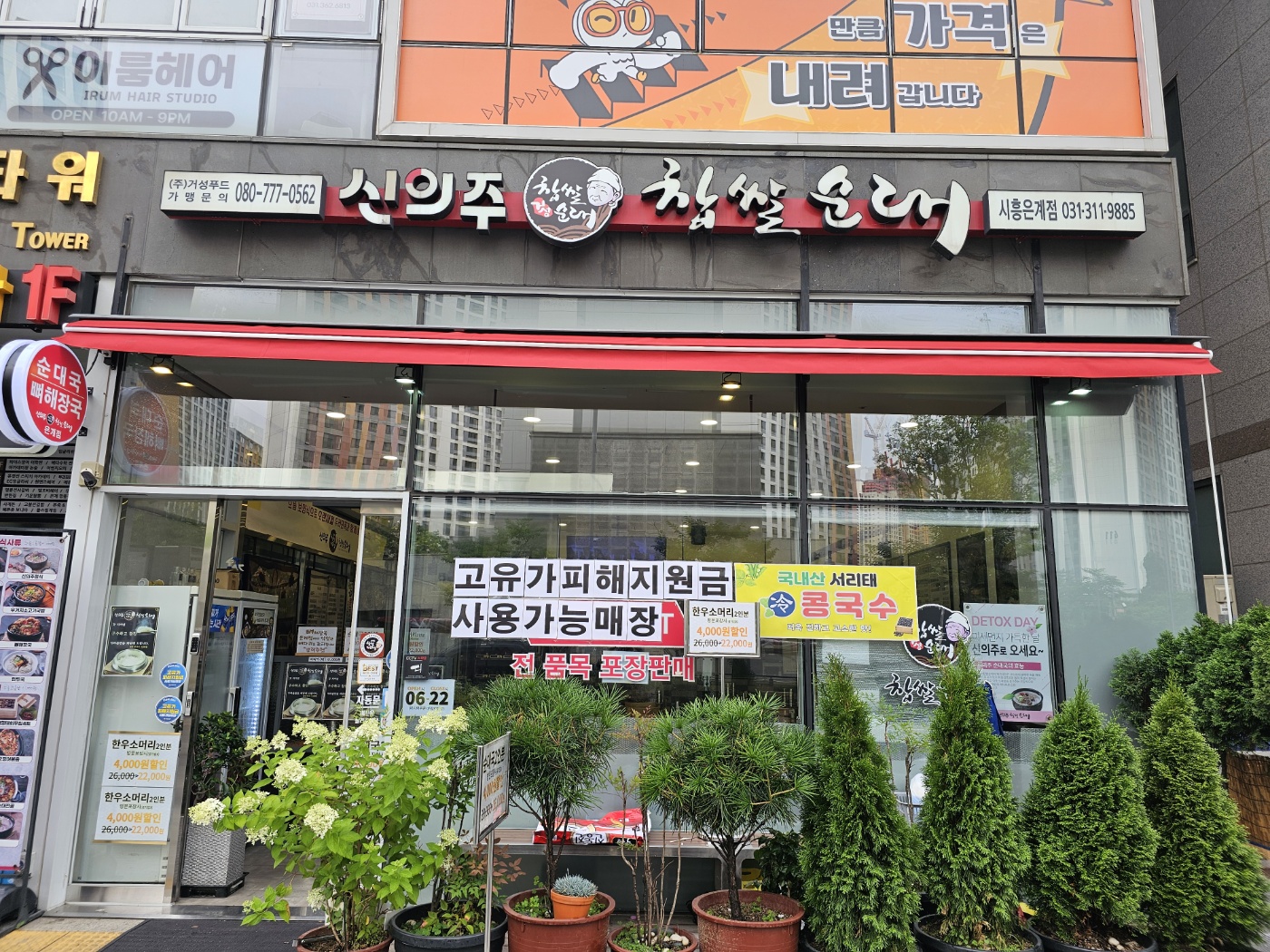 /user/0/01053305426/editor/2607/53d89c373684fcfd41eff2072acc8ad8_1783645744_2349.jpg 이미지크게보기